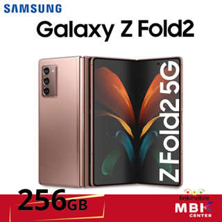 SAMSUNG GALAXY Z FOLD 2  Ram12 | 256GB สินค้าใหม่ เครื่องศูนย์ ประกันร้าน 3 เดือน