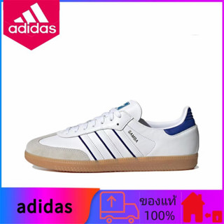 adidas แท้ 100% ต้นฉบับ Samba รองเท้าผ้าใบสวมสบายทนต่อการสึกหรอสีขาวสีน้ำเงินสีน้ำตาล