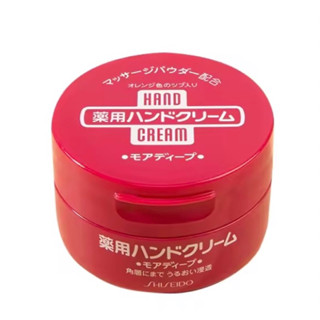 [ของแท้100%] Shiseido Medicated Hand Cream 100g ครีมทามือ ของแท้จากญี่ปุ่น