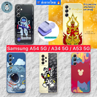 เคส Samsung Galaxy A54 / A34 / A53 5G เคสTPU นุ่ม กันกล้อง กันกระแทก (ส่งจากไทย🇹🇭)