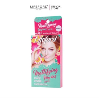 LIFEFORD MATTIFLYING POWDER SPF40 ไลฟ์ฟอร์ด แมตตฟลายอิ้ง พาวเดอร์ 12g.