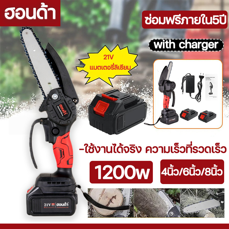 เลื่อยไฟฟ้าไร้สาย 4นิ้ว6นิ้ว8นิ้ว เลื่อยโซ่ไร้สาย เลื่อยโซ่ไฟฟ้า เลื่อยโซ่แบตเตอรี่ไร้สาย 1200W บางเ