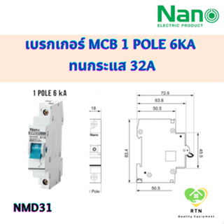 NANO/SHIHLIN เซอร์กิตเบรกเกอร์ MCB 1 Pole 6kA ทนกระแส 32A NMD31C32