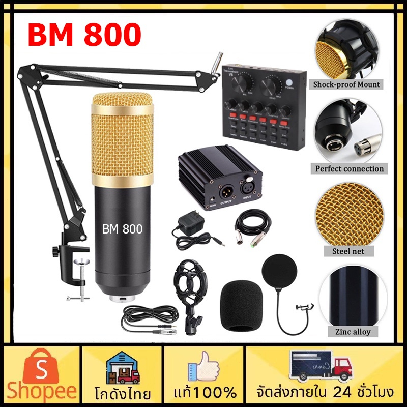 🎤ส่งจากไทย🎤เครื่องขยาย แหล่งจ่ายไฟ bm800 48V Phantom Power สำหรับไมค์อัดเสียง และไมโครโฟน แบบคอนเดนเ