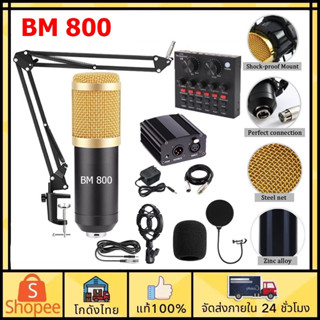 🎤ส่งจากไทย🎤เครื่องขยาย แหล่งจ่ายไฟ bm800 48V Phantom Power สำหรับไมค์อัดเสียง และไมโครโฟน แบบคอนเดนเซอร์ ไมค์คอนเดนเซอร์