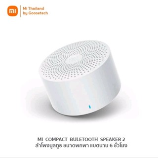 Xiaomi mi compact bluetooth speaker 2ลำโพงบลูทูธ ทรงกระบอก ดีไซน์เรียบหรู