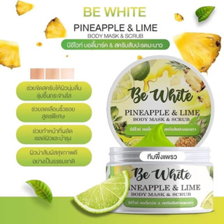 สคับมะนาว🍋 BE White 2 in 1