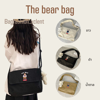 [พร้อมส่ง] กระเป๋า The bear bag แถมพวงกุญแจน้องหมีน่ารักๆทุกใบ ใบใหญ่จุของได้เยอะ สามารถใส่ Ipad A4 ได้