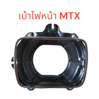 เบ้าไฟหน้า TOYOTA HILUX MTXตัวแรก - LN50 - 56  LH / RH มาพร้อมกิ๊บและตัวตั้งไฟ