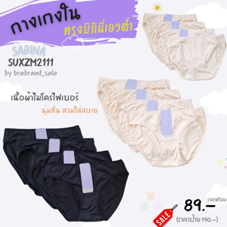 SABINA (ซาบีน่า) กางเกงชั้นใน ทรงเอวต่ำ* รุ่น PANTY ZONE รหัส SUXZM2111