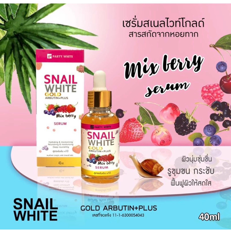 Snail White Gold Arbutin Plus Mix Berry Face Serum hydrating &amp; Moisturising 40 ml.