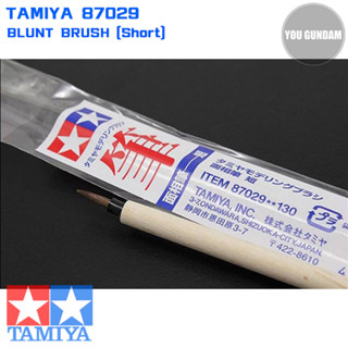 Tamiya 87029 พู่กันขนม้าปลายแหลม Blunt Brush (Short)