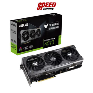 ASUS  (การ์ดจอ) NVIDIA® GeForce RTX™ 4070 TUF GAMING 12GB OC / By Speed Gaming