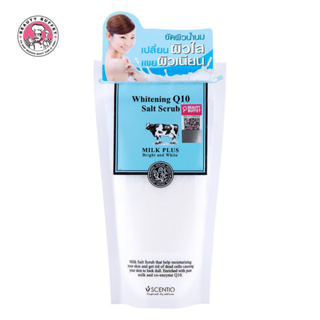 BEAUTY BUFFET Scentio Milk Plus Whitening Q10 Salt Scrub-เซนทิโอ มิลค์พลัส ไวท์เทนนิ่งคิวเทน ซอลท์สครับ(300g)