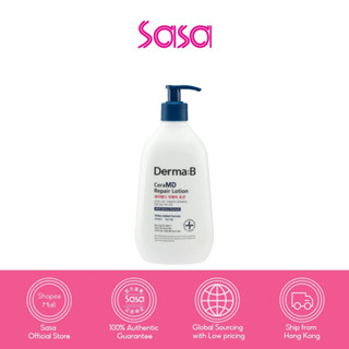 Derma:B CeraMD Repair Lotion 400ml เดอร์มา:บี เซราเอ็มดี รีแพร์ โลชั่น 400มล