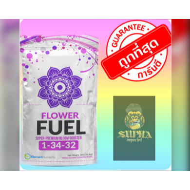 ปุ๋ย Flower Fuel ปุ๋ยเสริม ทำดอก Super Premium จาก Element Nutrients แบบแบ่งขาย (ราคาถูกที่สุด)