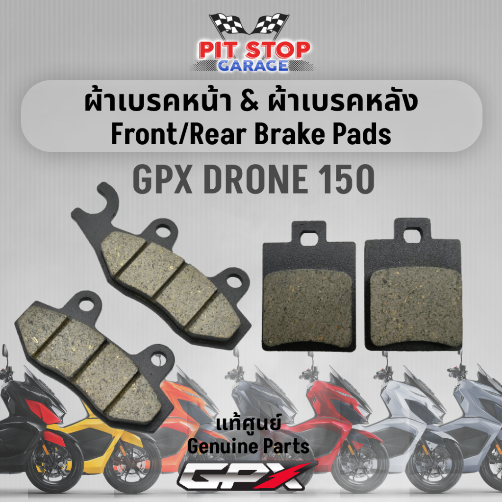 ผ้าเบรค GPX Drone150 Front Rear Pad Set (A+B) (ปี 2021 ถึง ปี 2023) GPX อะไหล่แท้ศุนย์