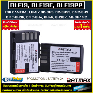 เเบตเตอรี่กล้อง 2X DMW BLF19 BLF-19 BLF19E battery เเบตกล้อง เเบตเตอรี่ blf19 เเบตเตอรี่เทียบ กล้อง Lumix GH3 GH4 GH5 G9