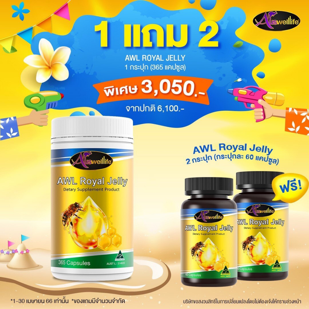 ส่งฟรี Royal Jelly Fresh 2180 mg รอยัล เจลลี่นมผึ้ง นมผึ้ง 365 แคปซูล ฟรี อาหารเสริม Royal Jelly 60เม็ด 2กระปุก