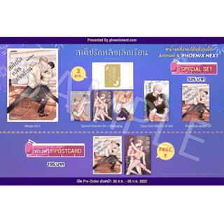 มังงะ สเต็ปรักหลังเลิกเรียน เล่ม 1 ("Hokago no Etude  Vol.1)