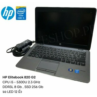 Notebook i5 มือสอง hp Elitebook820 G2 จอ12/บอดี้เครื่องมีตำหนิบ้าง/i5-5300u gen5/Cpu 2.30GHz/DDR3L 8GB/ssd 256 แบต2-3ชม