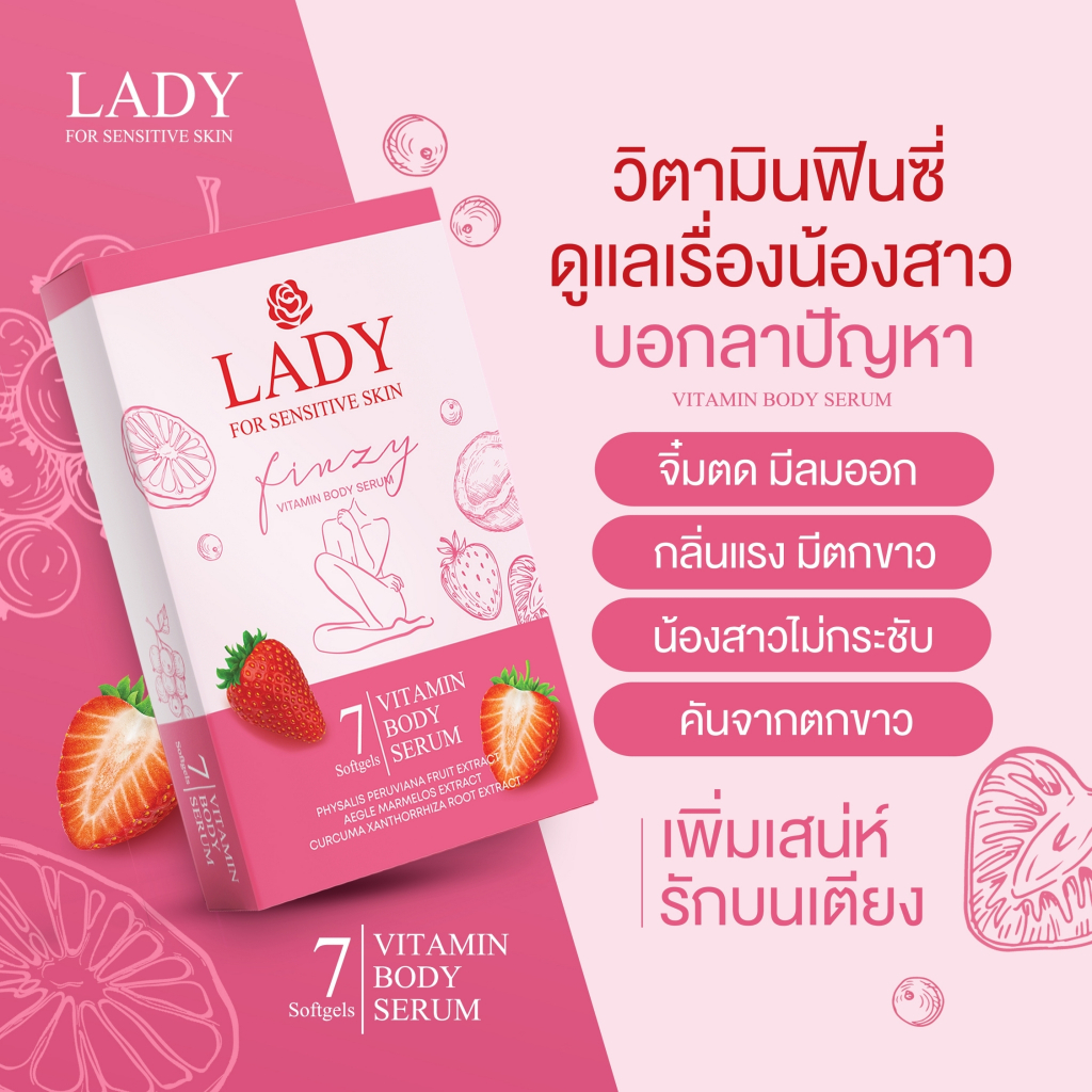 มูสเลดี้เฟรช Lady Fresh มูสล้างหมี บอกลากลิ่นปลาเค็ม น้องขาวอมชมพู มูสอนามัย