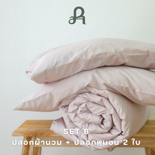 arestale :: Set B ปลอกผ้านวม + ปลอกหมอน 2 ใบ ผ้าฝ้ายแท้ 100% (คอตตอน)