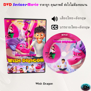 DVD การ์ตูน เรื่อง Wish Dragon (2021) มังกรอธิษฐาน (เสียงไทย+ซับไทย)