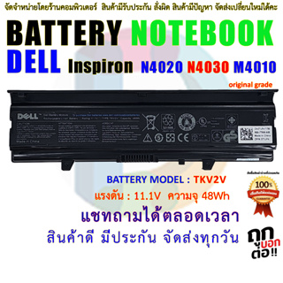 Battery Dell Inspiron N4030 14V 14VR M4010 N4020 M4020 TKV2V W4FYY X3X3X 0M4RNN FMHC10 11.1V 48WH