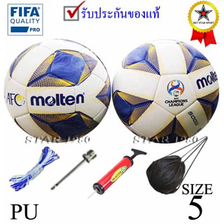 ลูกฟุตบอลt มอลเทน football molten รุ่น f5a5000-ac (wb) เบอร์ 5 หนังอัด pu k+n15 t