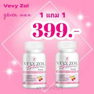 1แถม1 gluta Vevy โซล สูตรเข้มข้น X2(ส่งฟรีไม่ต้องเก็บโค้ชส่วนลด)