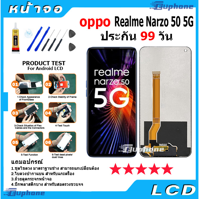 หน้าจอ Realme Narzo 50 5G LCD Display จอ + ทัช งานแท้ อะไหล่มือถือ อินฟินิกซ จอพร้อมทัชสกรีน หน้าจอ oppo Realme9 Narzo50