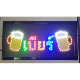 ป้ายไฟ LED ร้านเบียร์