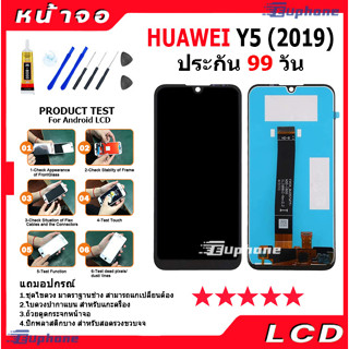 หน้าจอ huawei Y5(2019) LCD Display จอ + ทัช อะไหล่มือถือ อะไหล่ จหัวเว่ย Y5(2019) แถมไขควง