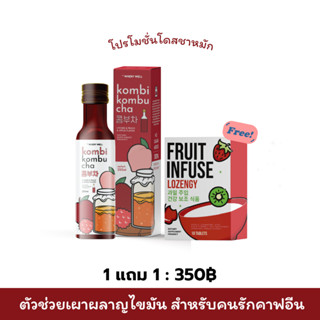 พร้อมส่ง‼️ โดสชาหมัก ลีนไขมัน เสริมระบบเผาผลาญ