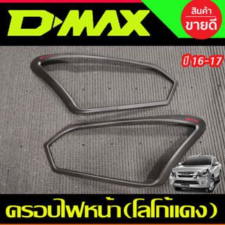 ครอบไฟหน้า ฝาไฟหน้า 2ชิ้น สีดำด้าน-โลโก้แดง D-max Dmax 2016 - 2017 ใส่ร่วมกันได้ทุกปี R