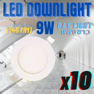 LED โคมไฟดาวน์ไลท์กลม ดาวน์ไลท์ LED PANEL LIGHT โคมดาวไลท์ ดาวน์ไลท์ฝังฝ้า โคมไฟเพดาน LED Downlight 9W โคมไฟติดเพดาน