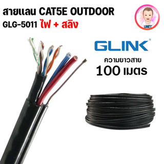 สายเเลน CAT5E มีไฟ มีสลิง สำหรับภายนอกอาคาร CAT5e UTP Cable POWER + SLING (305m/100m) XLL GLINK Outdoor