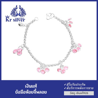 Kr silver สร้อยข้อมือเงินแท้ ลายผ่าหวาย ห้อยพลอยสีระย้า