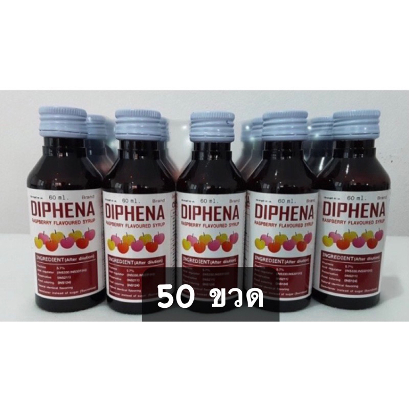 น้ำหวานตราไก่ 50ขวด ขอรูปทักแชทน้ำหวานเข้มข้นกลิ่นราสเบอร์รี่ 60ml