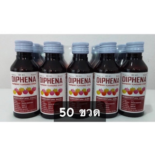 น้ำหวาน 🐓🔴ตรา DIPHENA 50ขวด ขอรูปทักแชทน้ำหวานเข้มข้นกลิ่นราสเบอร์รี่ 60ml