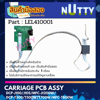 Brother Carriage PCB บอร์ดควบคุมหัวพิมพ์ มือสอง for DCP-J100 J105 J200 T300 T500W T700W ( LEL410001 )