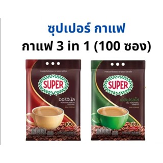 ซุปเปอร์กาแฟ ออริจินัล 3 อิน 1 ุถงละ100ซอง