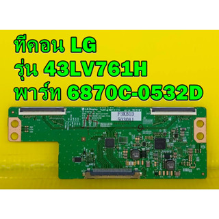 T-CON ทีคอน LG รุ่น 43LV761H พาร์ท 6870C-0532D อะไหล่ของแท้ถอด มือ2