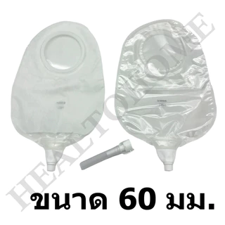 Proxima2 Urostomy ถุงเก็บปัสสาวะหน้าท้อง (เฉพาะถุง) (1 ถุง)