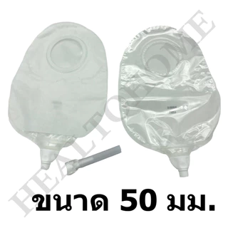 Proxima2 Urostomy ถุงเก็บปัสสาวะหน้าท้อง (เฉพาะถุง) (1 ถุง)