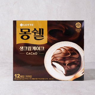 พร้อมส่ง 몽쉘 카카오케이크 เค้กช็อกโกแลตสอดไส้ครีม Lotte Mon Cher Cream Cake Cacao 192g