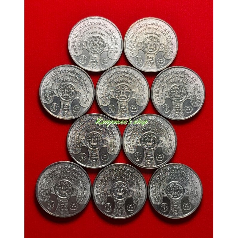 เหรียญ 2 บาทที่ระลึก เนื่องในงานปีต้นไม้แห่งชาติ พ.ศ. 2528-2531 ชุดละ 10 เหรียญ