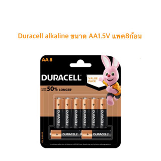 ถ่าน Duracell alkaline ขนาด AA1.5V แพค8ก้อน ของแท้จากตัวแทนจำหน่าย