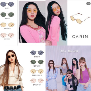 Carin x Newjeans sunglasses รุ่นLily  แว่นตากันแดด